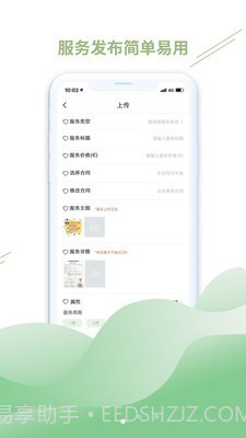 牛油果商家截图1