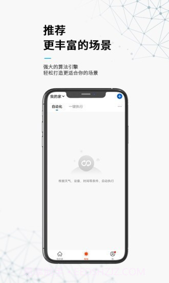 无线动能截图4