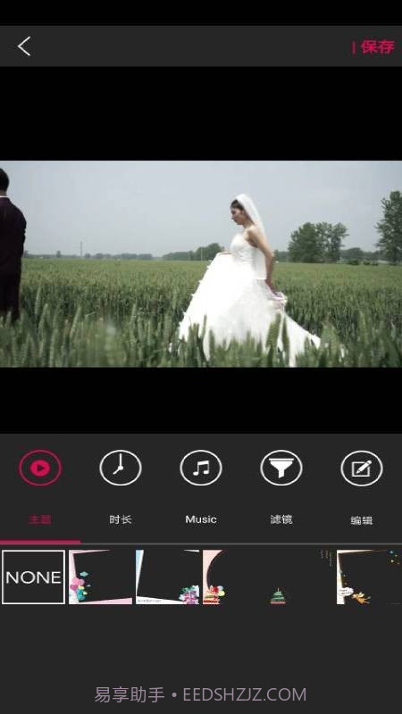 图影视频剪辑截图3