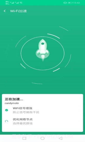 飞翔WiFi大师截图2 飞翔WiFi大师截图2