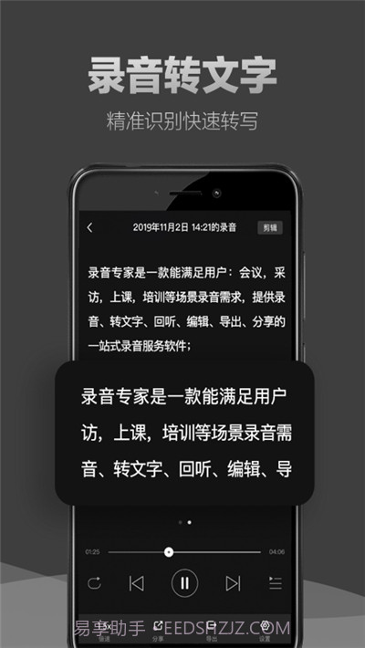 专业录音专家截图3