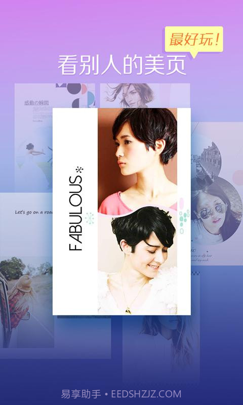 美页截图5 美页截图5