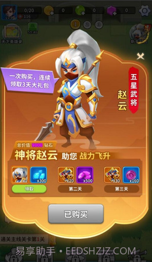 主公来救我截图1