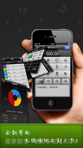 汽车账本截图5 汽车账本截图5