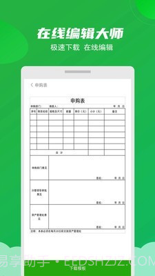 弘博Excel表格截图2