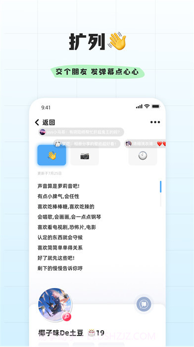 幸识APP截图3 幸识APP截图3