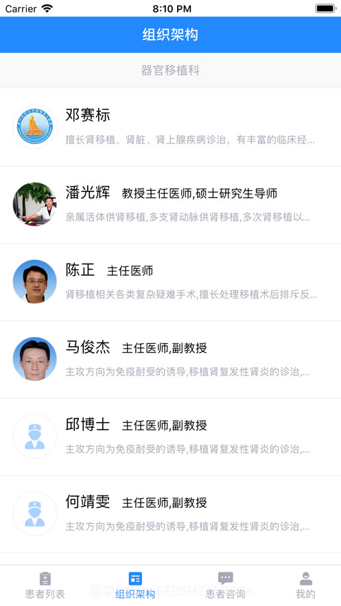 小柳健康专家截图7