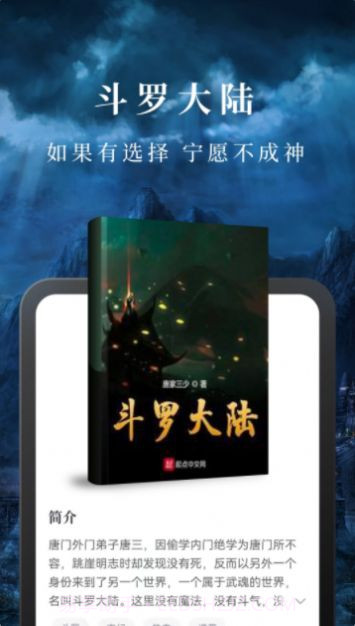 免费淘小说去广告版截图1 免费淘小说去广告版截图1