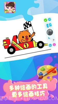 宝宝爱画图截图3