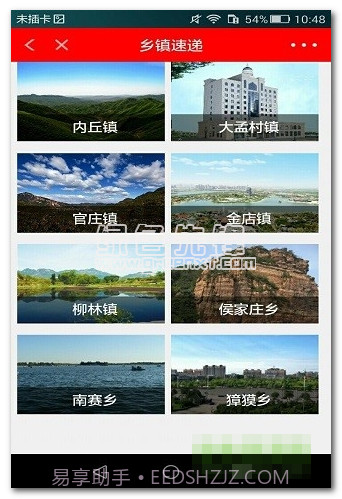 内丘电视直播手机端V3.0.1.1 手机简化版截图1 内丘电视直播手机端V3.0.1.1 手机简化版截图1