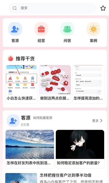 优购集市截图2
