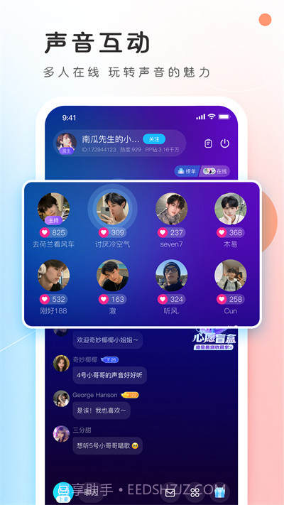 pp陪玩截图3 pp陪玩截图3