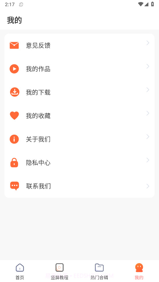 每日广场舞截图4