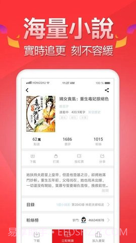 春水小说截图3 春水小说截图3