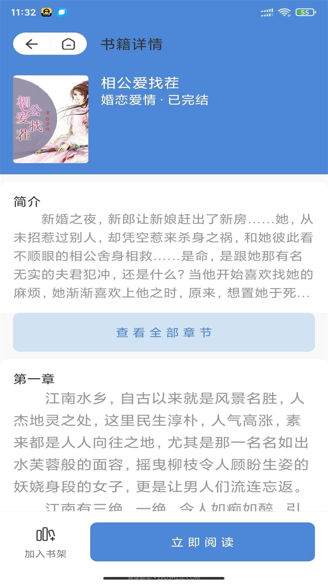 星潮小说截图2 星潮小说截图2