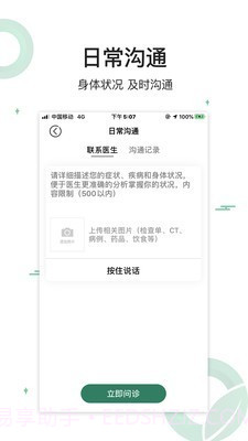 生命长青截图5 生命长青截图5