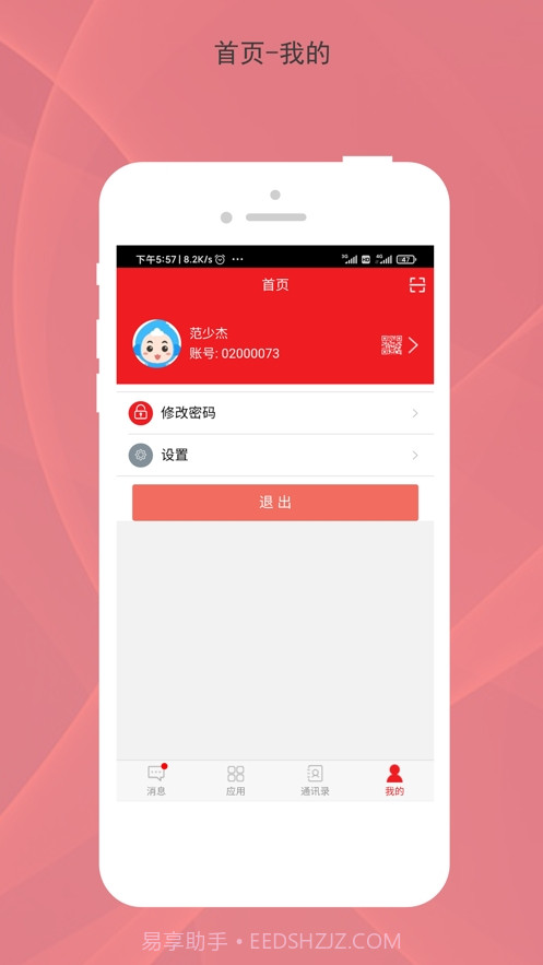 家乐园源客截图1