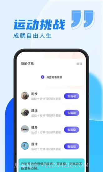 乐步通截图4 乐步通截图4