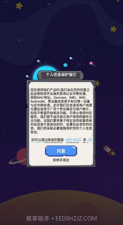 最美方块天天消截图2