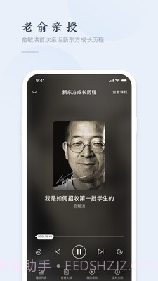 精雕细课截图5 精雕细课截图5