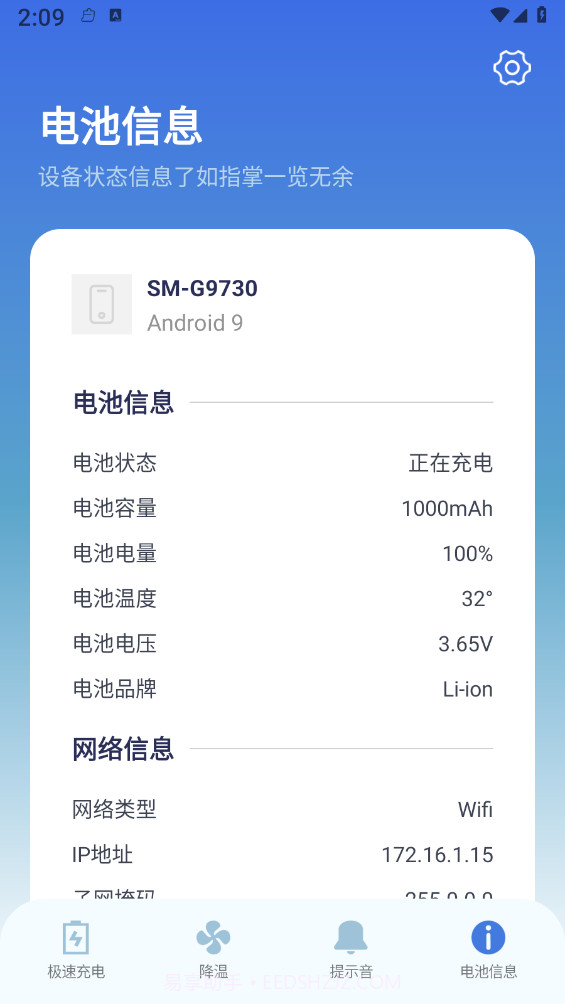 雷阳速截图4 雷阳速截图4