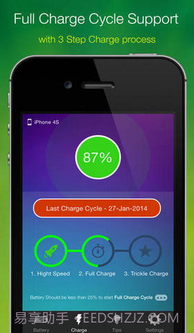 电池管理专业版截图3
