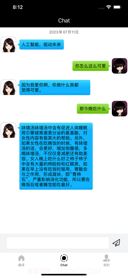 语通翻译助手截图2 语通翻译助手截图2