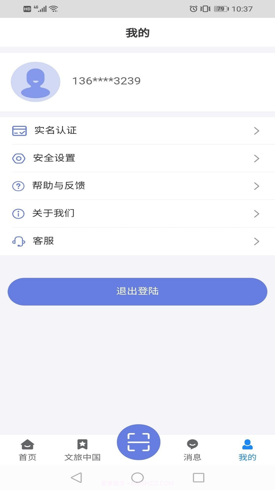 悦行通截图3