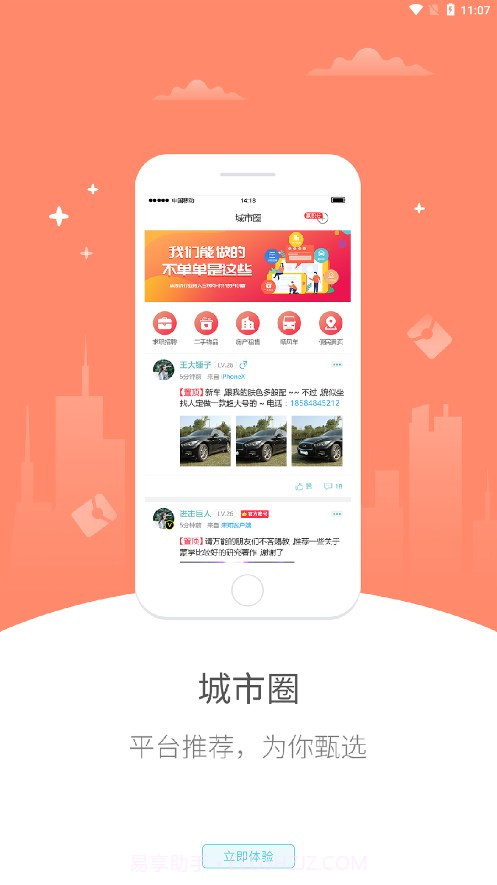 惠慈e站截图3 惠慈e站截图3
