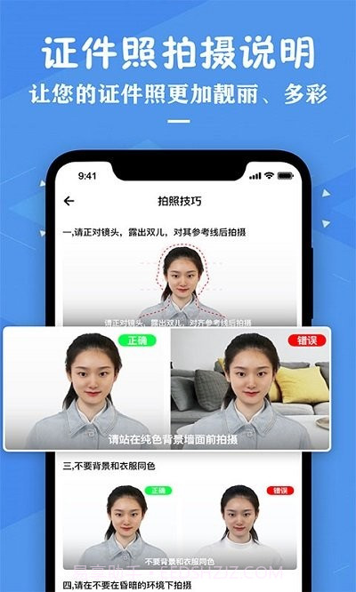 证件照无水印制作截图4