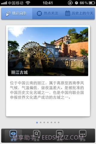 百度百科手机版截图1 百度百科手机版截图1