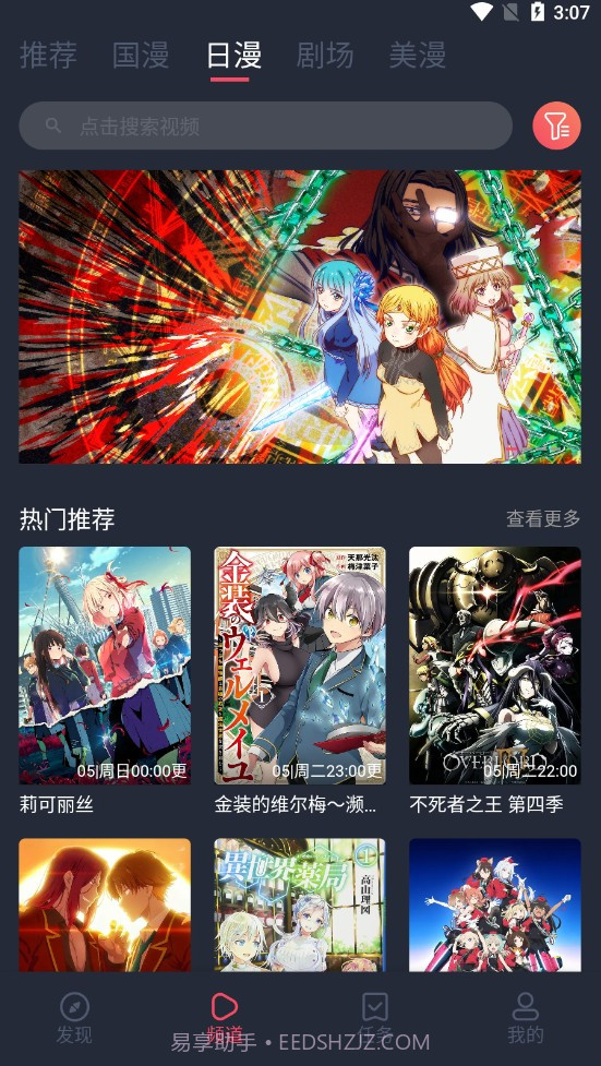 clicli动漫2023截图3 clicli动漫2023截图3