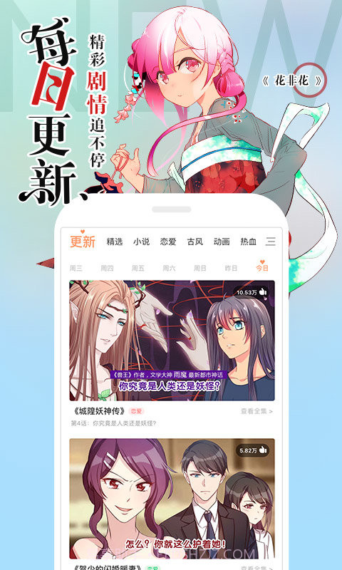 公式漫画截图3 公式漫画截图3