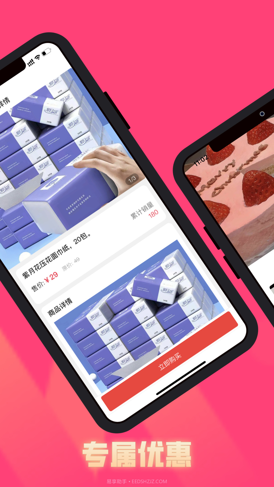 牛信好物截图2 牛信好物截图2