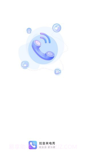 炫音来电秀截图1 炫音来电秀截图1