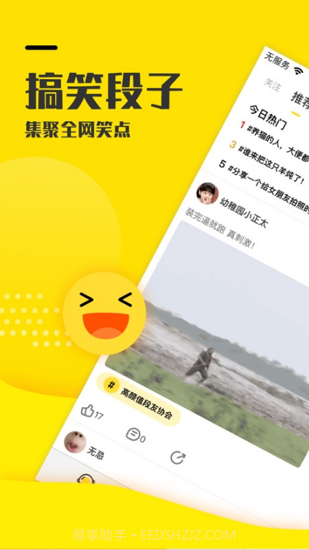 巴士笑话截图4 巴士笑话截图4