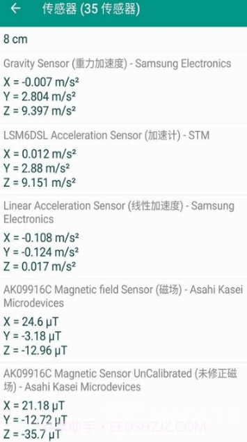Phone INFO(phone info 电池健康度)V3.9.3 中文截图1