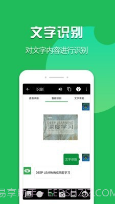 启明瞳截图4 启明瞳截图4