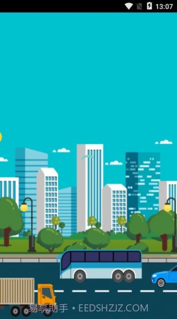 运安课堂本截图3 运安课堂本截图3