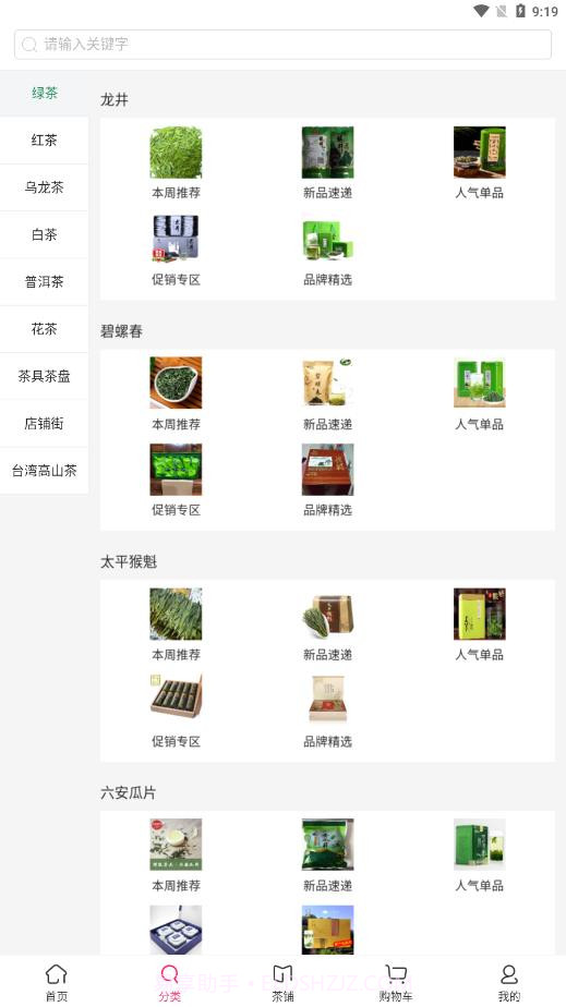 茶颜月色截图1 茶颜月色截图1