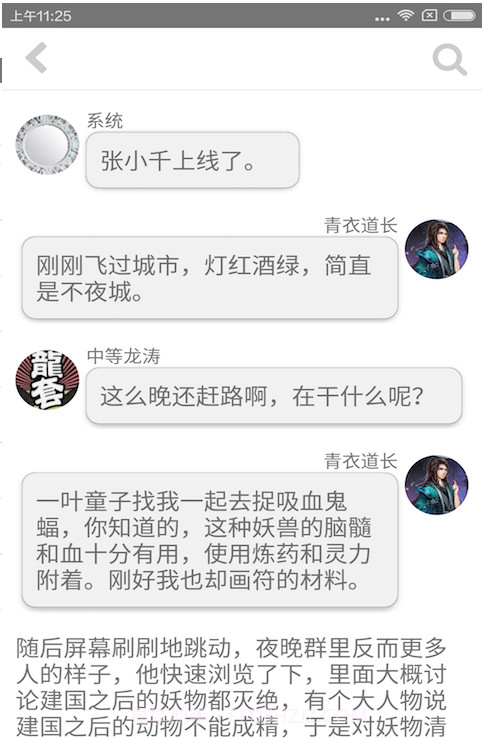 话本小说截图3 话本小说截图3