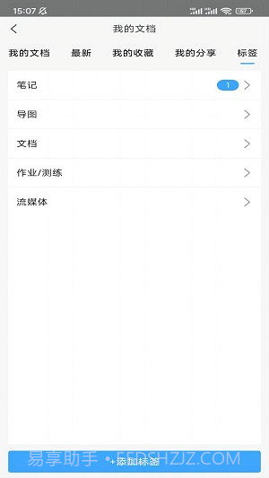 小雅智能助手平台截图1