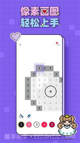 像素画生成器截图3