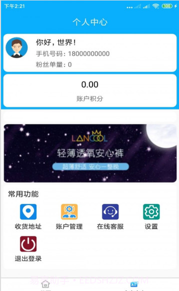 五饼二鱼截图3 五饼二鱼截图3