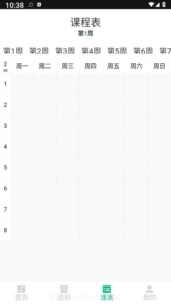 菁菁教育截图2 菁菁教育截图2