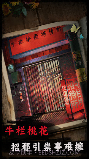 背后灵截图3 背后灵截图3