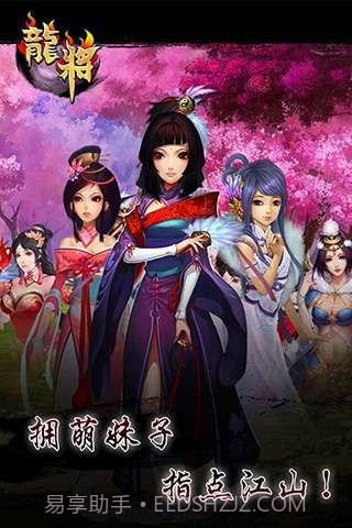 龙将ol截图2 龙将ol截图2