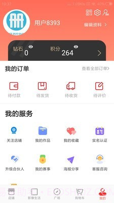 册多多截图5