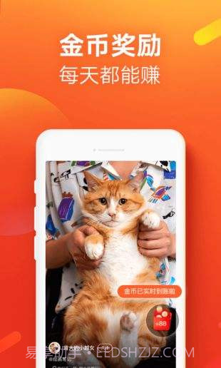 快手极速版领现金截图1