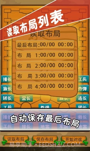 单机军棋截图3 单机军棋截图3